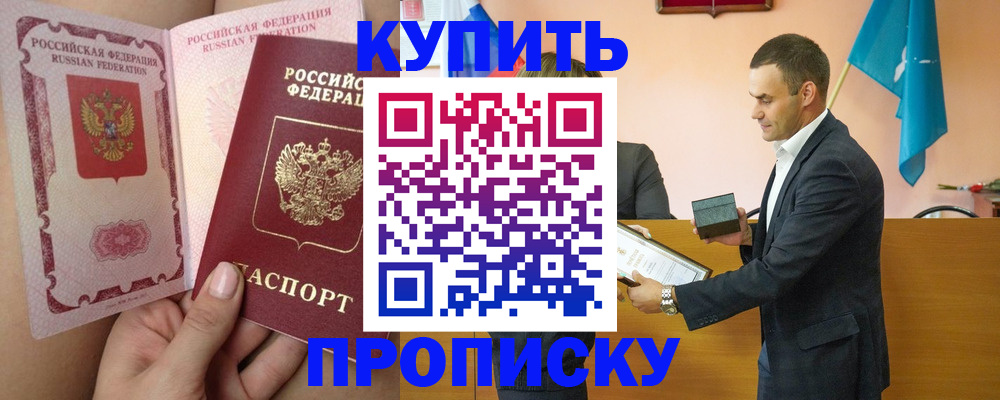 найти адрес прописки в Алейске