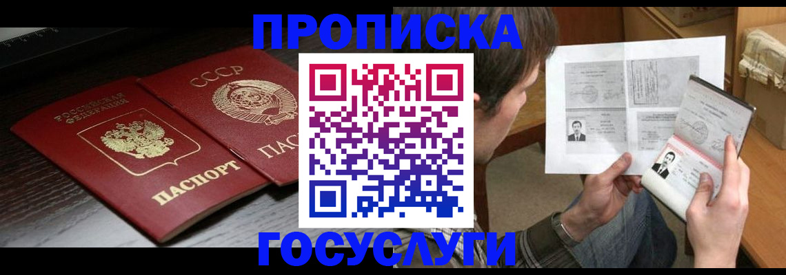 прописка для военкомата в Алейске